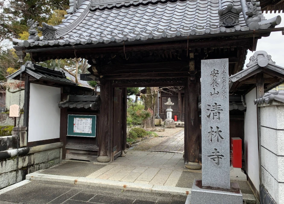 清林寺の外観