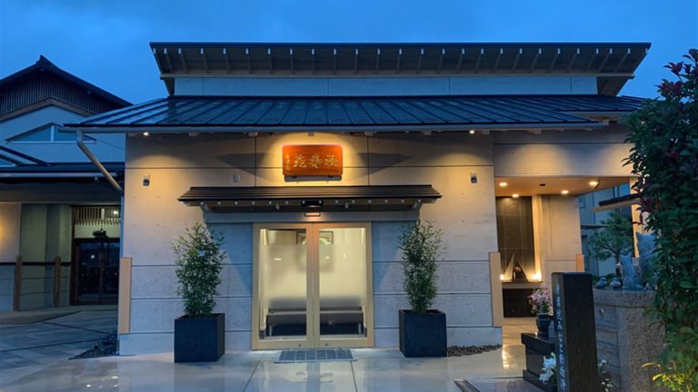 みなと納骨堂 福寿苑
