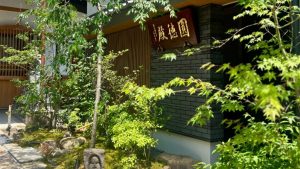 天寧寺納骨堂 圓徳殿