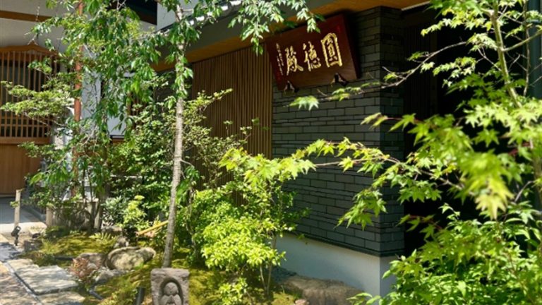 天寧寺納骨堂 圓徳殿