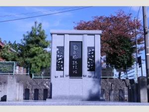 長松寺 合同墓