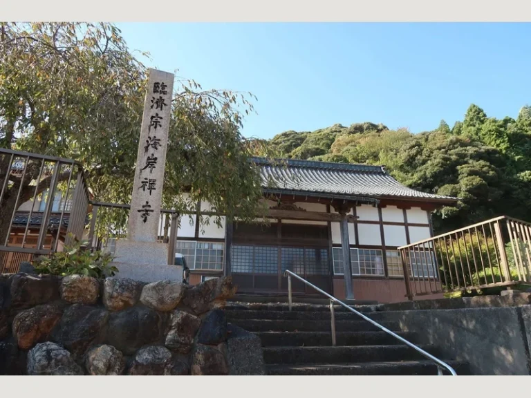 海岸寺