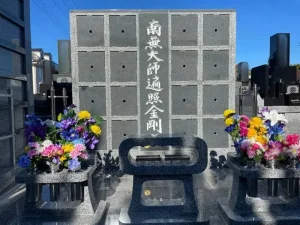 安養寺（港南台） 樹木葬・永代供養墓・のうこつぼ