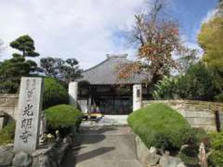 光明寺（日野） 永代供養墓