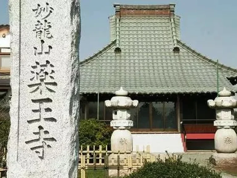 薬王寺 藤沢墓苑