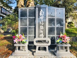 浄福寺(上越) のうこつぼ