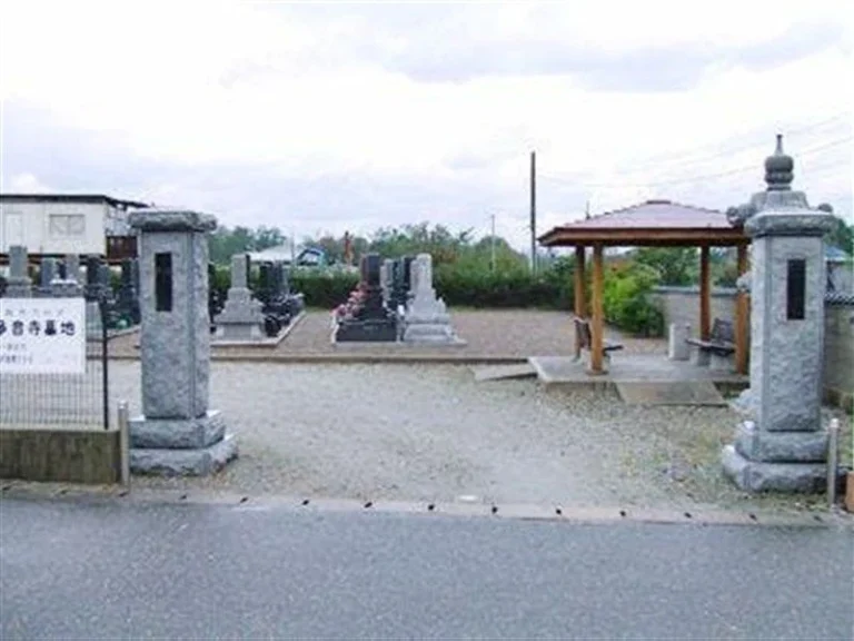 浄音寺 永代供養墓