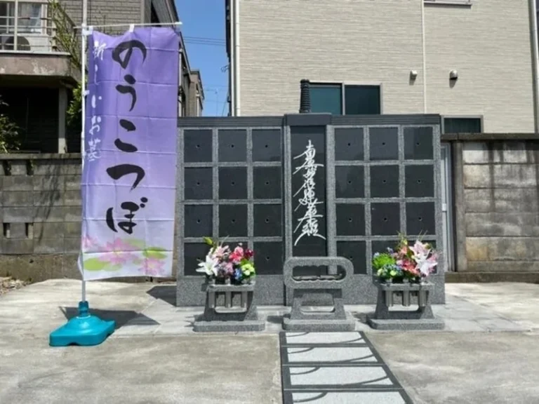 大法寺のうこつぼ