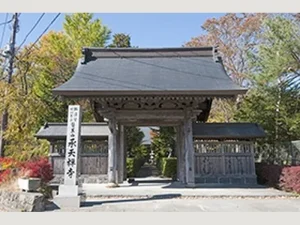 承天寺 納骨堂 勢至庵