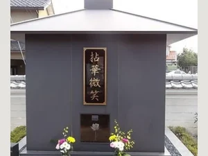 光福寺 永代供養墓