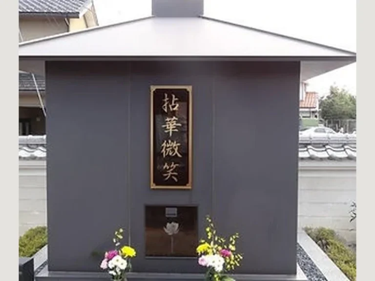 光福寺 永代供養墓