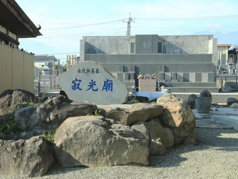 立本寺 寂光廟・樹木葬 吉祥苑