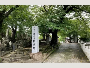 桃岳院
