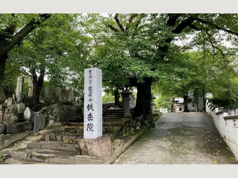 桃岳院